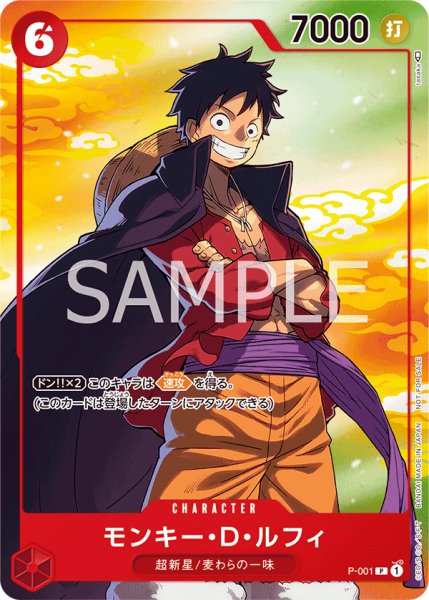 画像1: モンキー・D・ルフィ（未開封） (1)