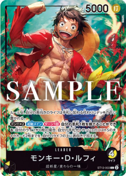 画像1: モンキー・D・ルフィ（未開封） (1)