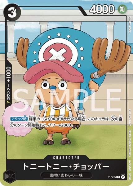 画像1: トニートニー・チョッパー (1)