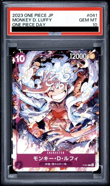 画像1: モンキー・D・ルフィ (1)