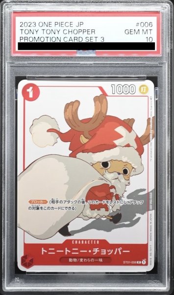 画像1: トニートニー・チョッパー (1)