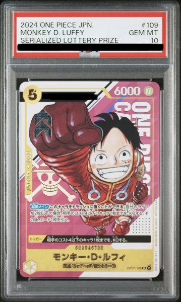 画像1: モンキー・D・ルフィ (1)