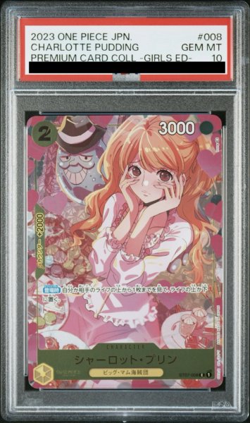 画像1: シャーロット・プリン (1)