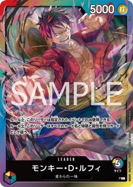 画像1: モンキー・D・ルフィ（ライフ5） (1)