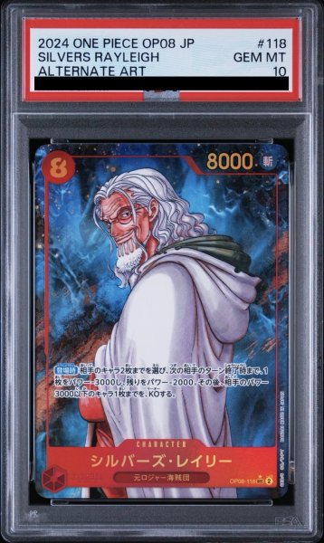 画像1: シルバーズ・レイリー (1)