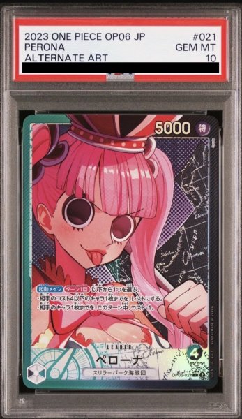 画像1: ペローナ (1)