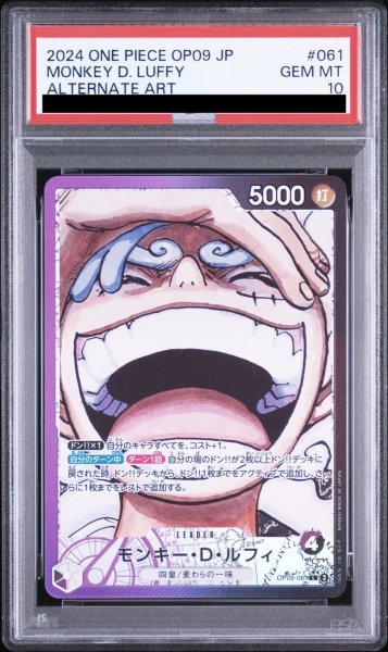 画像1: モンキー・D・ルフィ (1)
