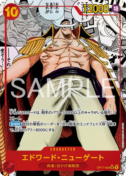 画像1: エドワード・ニューゲート (1)