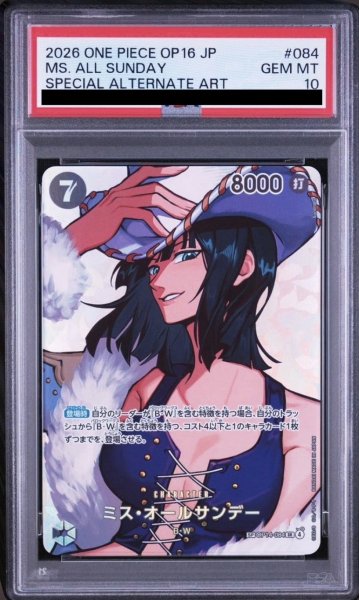 画像1: ミス・オールサンデー (1)
