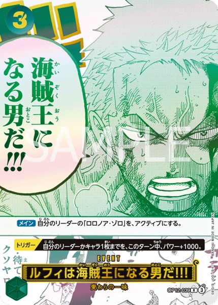 画像1: ルフィは“海賊王”になる男だ!!! (1)