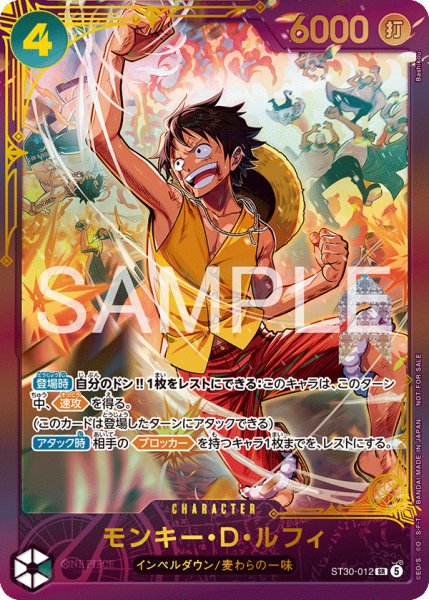 画像1: モンキー・D・ルフィ（未開封） (1)