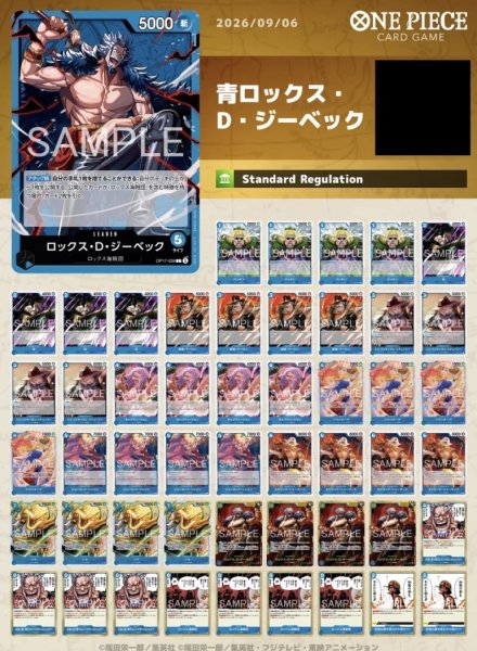画像1: 青ロックス・D・ジーベック (1)