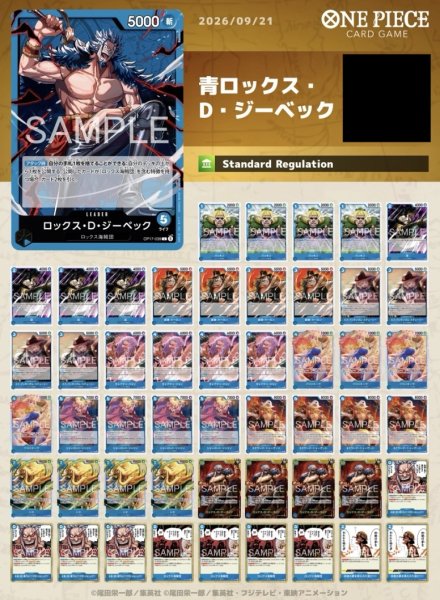 画像1: 青ロックス・D・ジーベック (1)