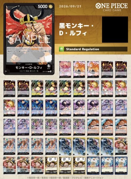 画像1: 黒モンキー・D・ルフィ (1)