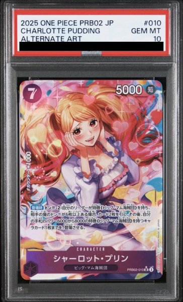 画像1: シャーロット・プリン (1)
