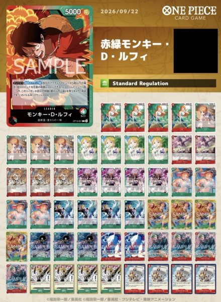 画像1: 赤緑モンキー・D・ルフィ (1)