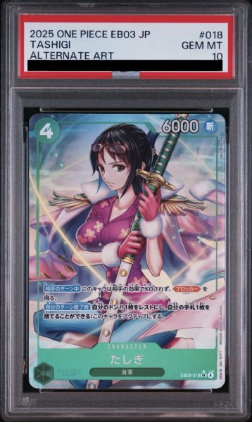画像1: たしぎ (1)