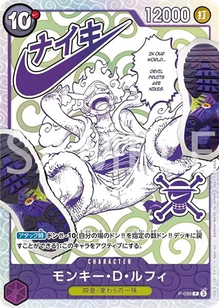 画像1: モンキー・D・ルフィ（未開封） (1)