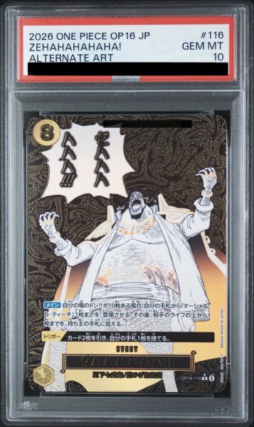 画像1: ゼハハハハハハ!!! (1)
