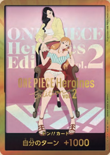 画像1: ドン!!カード（ONE PIECE Heroines Edition vol.2）(パラレル) (1)