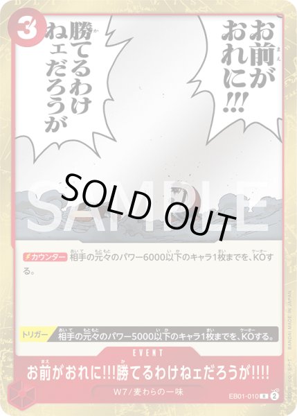 画像1: お前がおれに!!!勝てるわけねェだろうが!!!! (1)