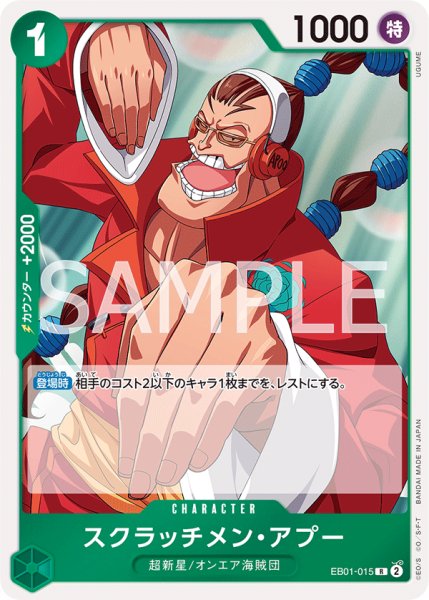 画像1: スクラッチメン・アプー (1)