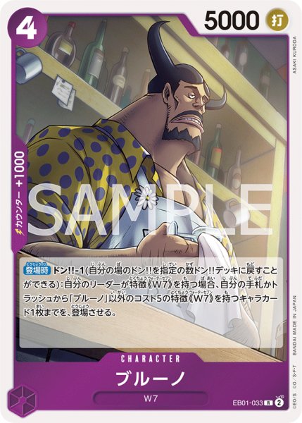 画像1: ブルーノ (1)
