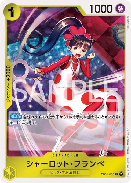 画像1: シャーロット・フランペ (1)