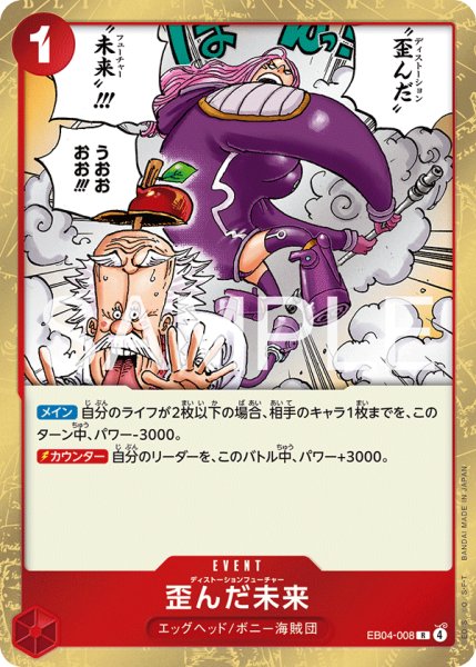 画像1: 歪んだ未来 (1)