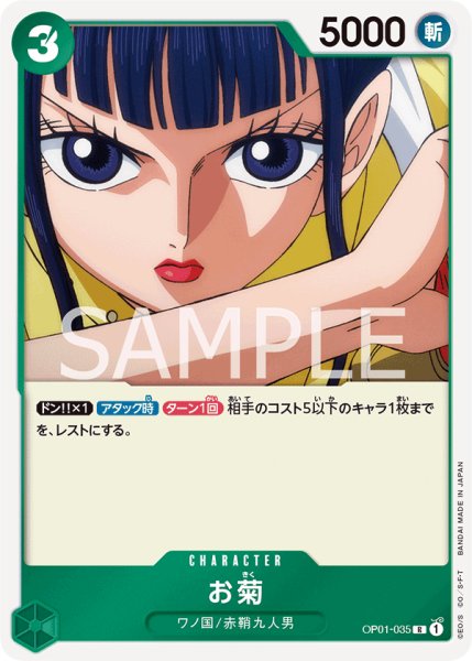 画像1: お菊 (1)