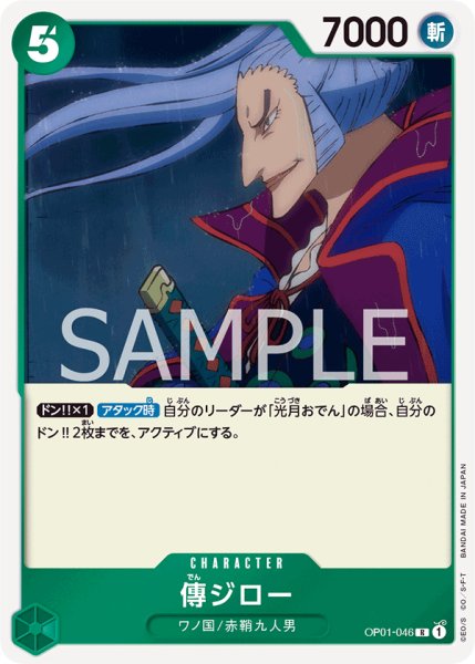 画像1: 傳ジロー (1)