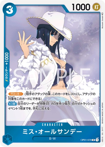 画像1: ミス・オールサンデー (1)