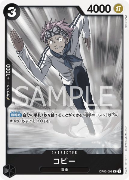 画像1: コビー (1)