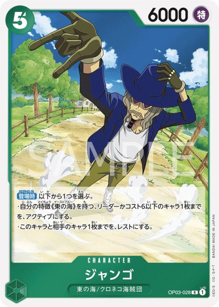 画像1: ジャンゴ (1)