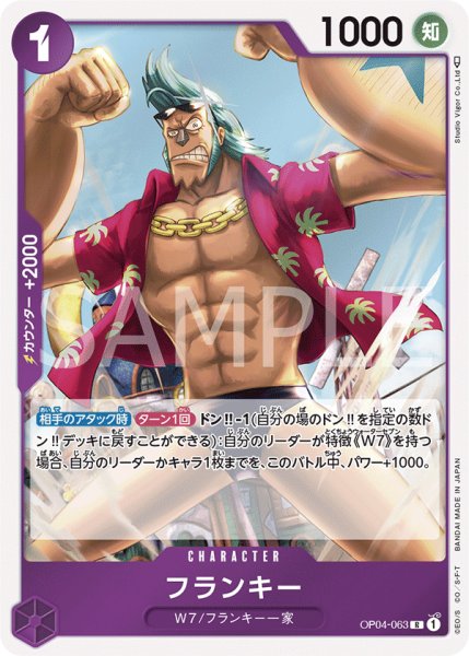 画像1: フランキー (1)
