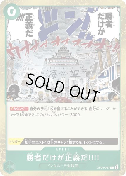 画像1: 勝者だけが正義だ!!!! (1)