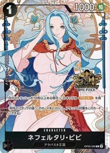 画像1: ネフェルタリ・ビビ (1)