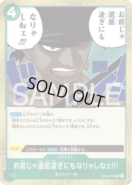 画像1: お前じゃ退屈凌ぎにもなりゃしねェ!!! (1)