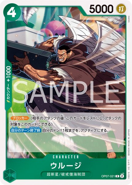 画像1: ウルージ (1)