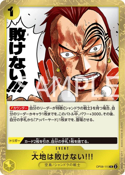 画像1: 大地は負けない!!! (1)