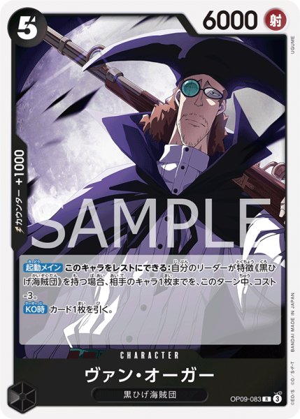 画像1: ヴァン・オーガー (1)