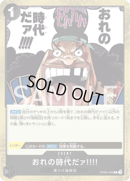 画像1: おれの時代だァ!!!! (1)