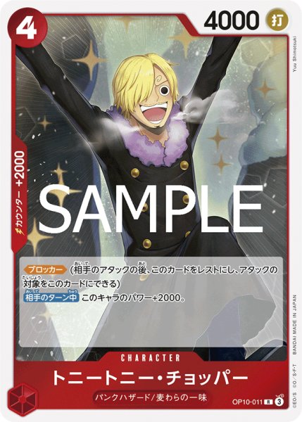 画像1: トニートニー・チョッパー (1)