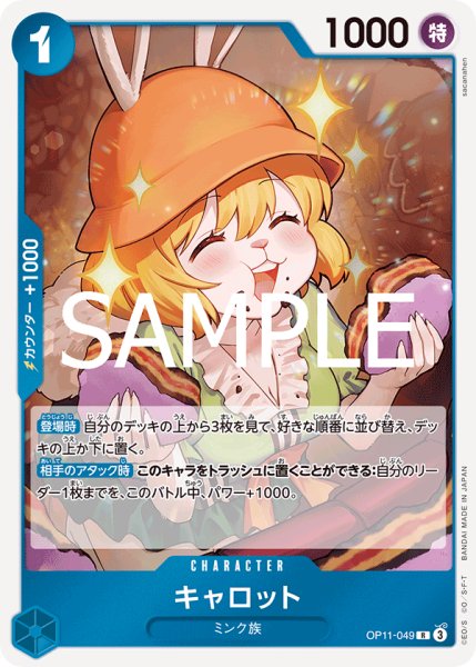 画像1: キャロット (1)