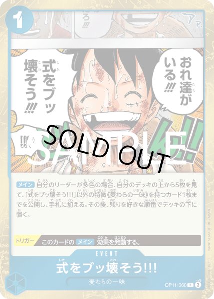 画像1: 式をブッ壊そう!!! (1)