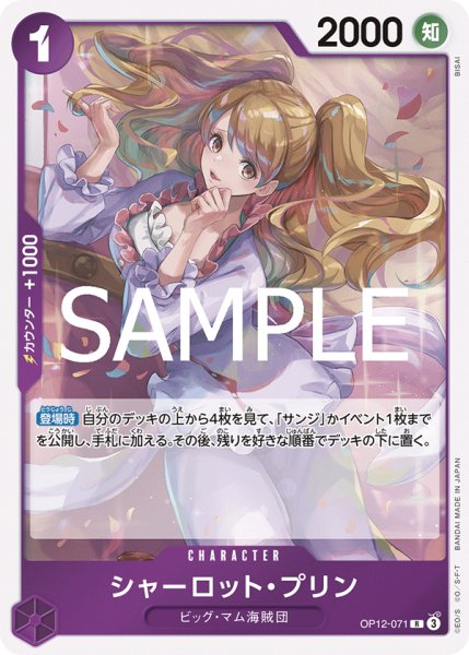 画像1: シャーロット・プリン (1)