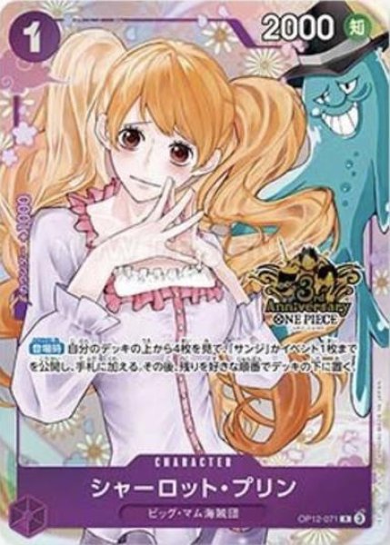 画像1: シャーロット・プリン (1)