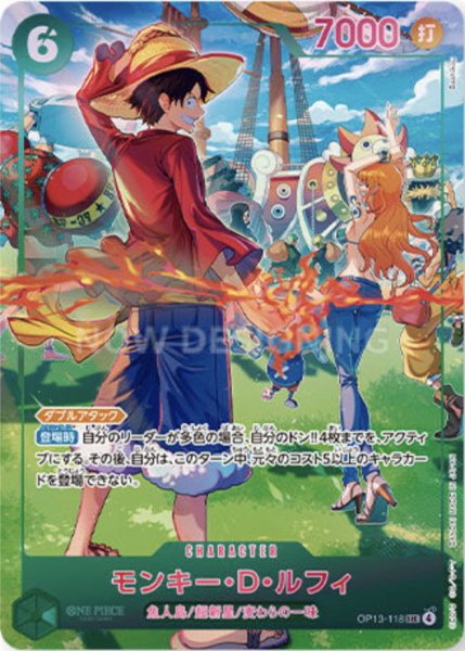 画像1: モンキー・D・ルフィ (1)
