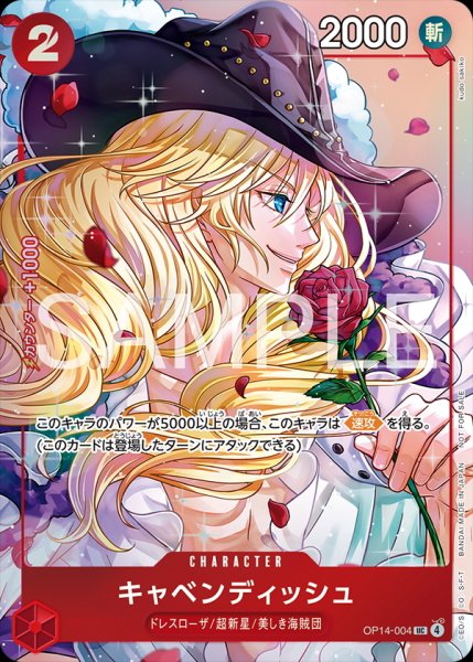 画像1: キャベンディッシュ (1)