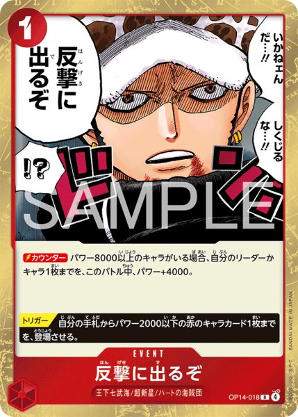 画像1: 反撃に出るぞ (1)